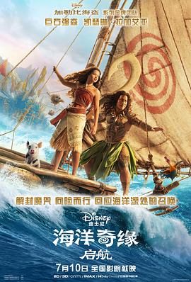 海洋_秘密影院海报
